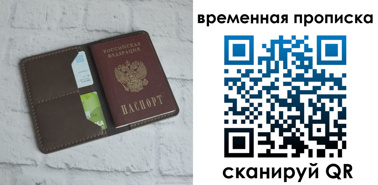 регистрация для дет. сада в Зеленогорске