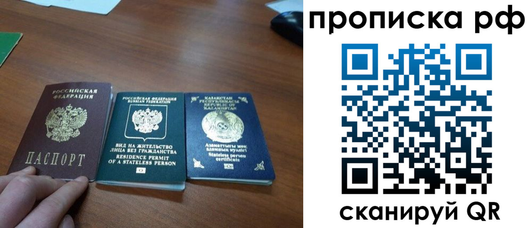 прописка поиск в Зеленогорске