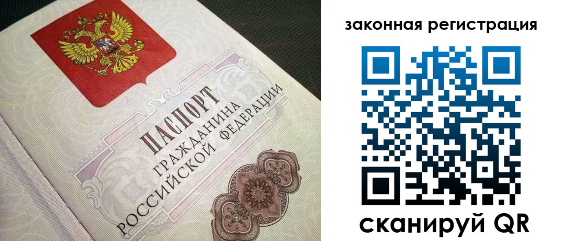 прописка в Зеленогорске