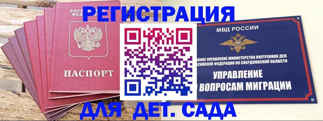 временная регистрация поиск в Зеленогорске